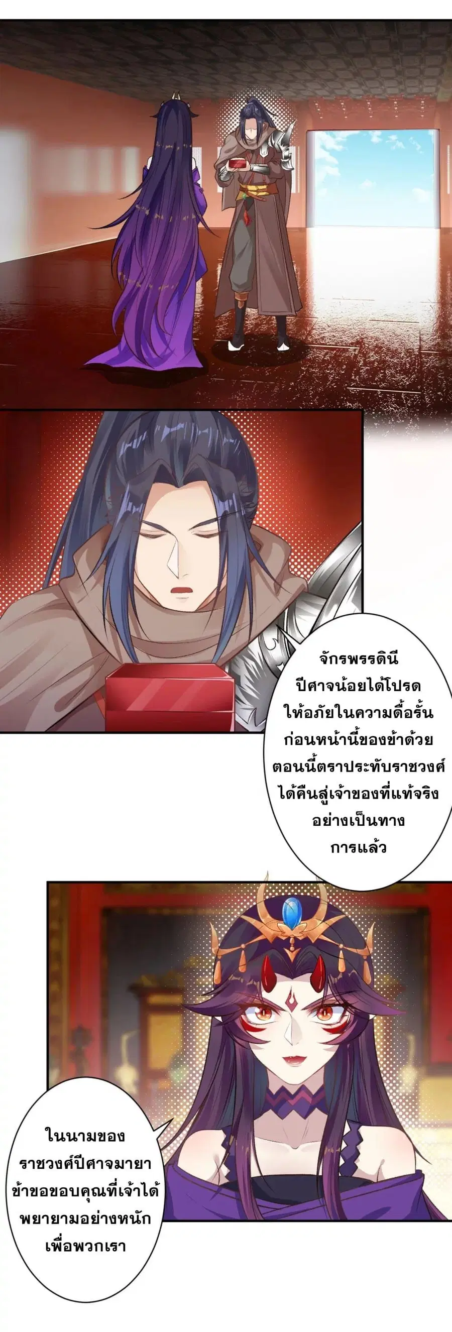 Against the Gods ตอนที่ 366 หน้า 35