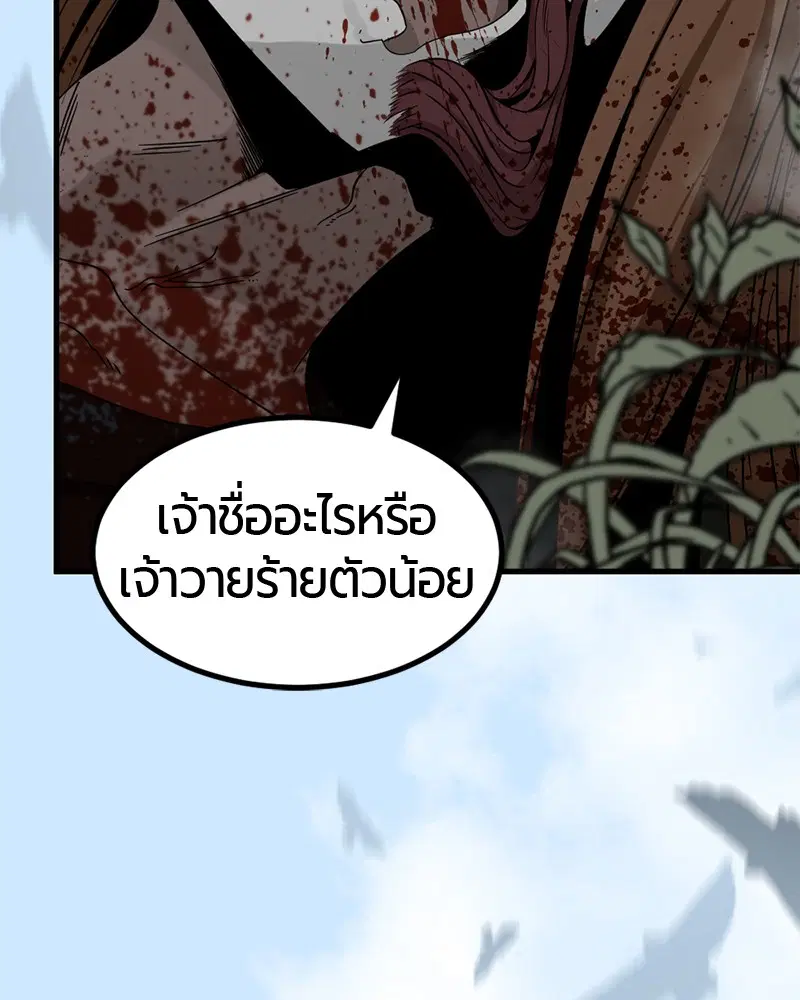 HERO KILLER ตอนที่ 48 หน้า 12