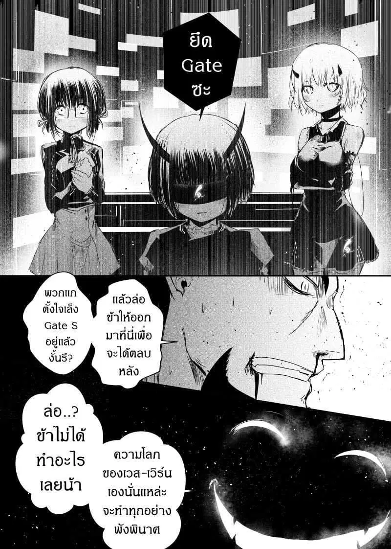 Path A waY ตอนที่ 78 หน้า 18