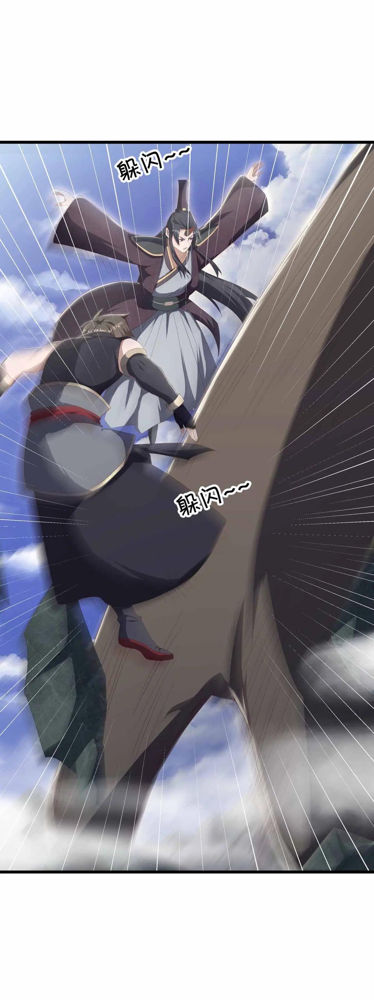 Peerless Battle Spirit ตอนที่ 688 หน้า 42
