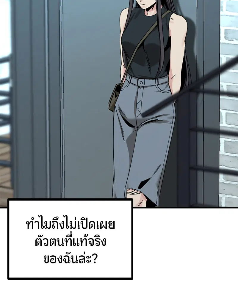 HERO KILLER ตอนที่ 79 หน้า 76