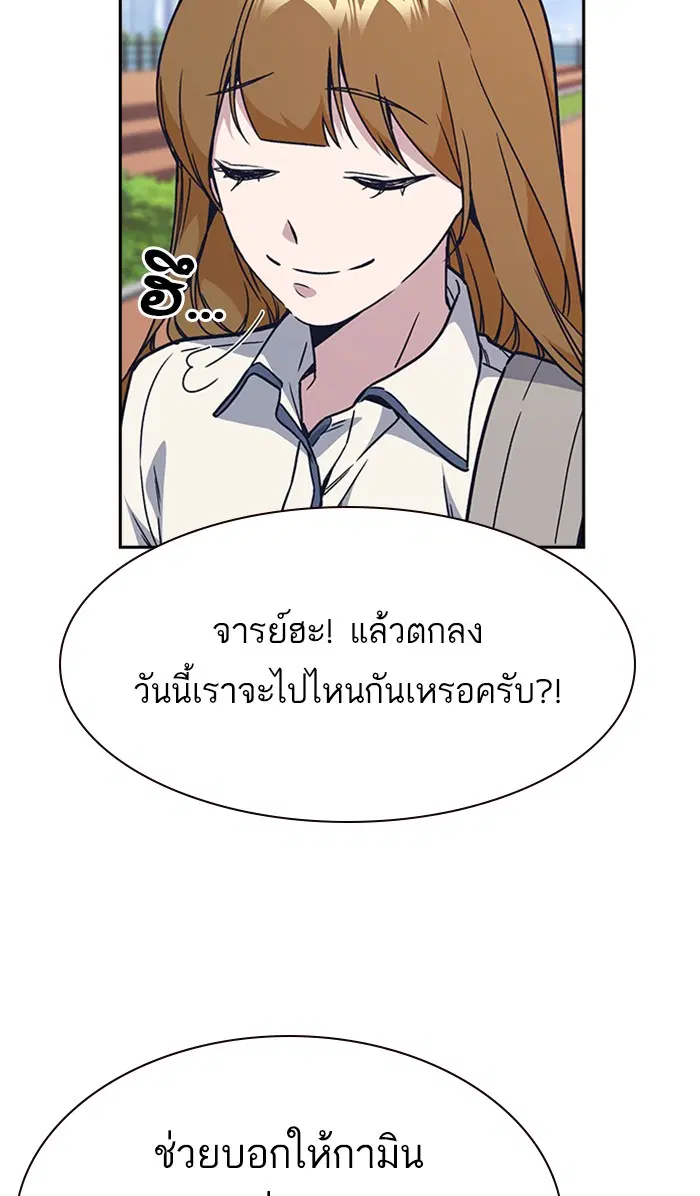 Study Group ตอนที่ 121 หน้า 69