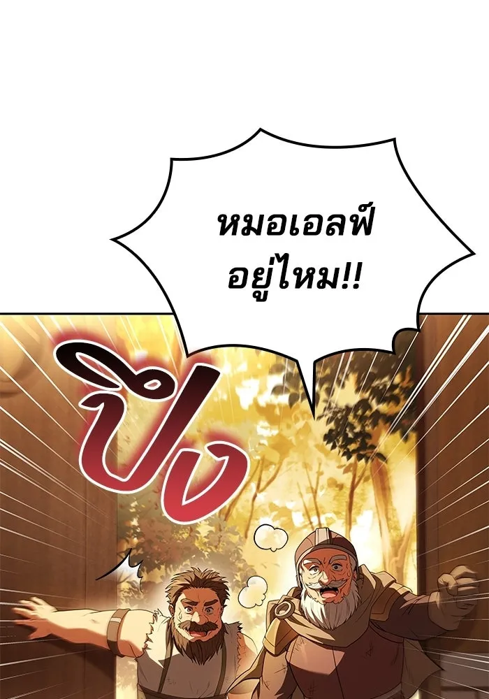A Wizard’s Restaurant ตอนที่ 111 หน้า 74