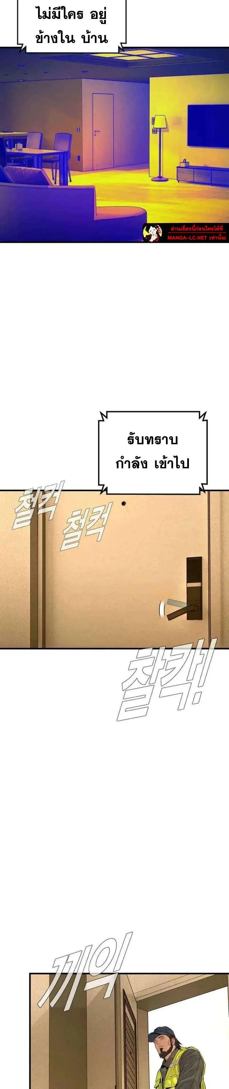 Manager Kim ตอนที่ 255 หน้า 48