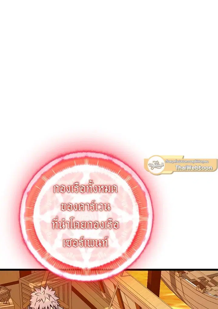 Arcane Sniper ตอนที่ 151 หน้า 37