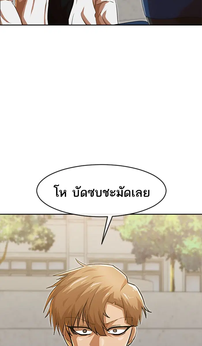 Random Chat ตอนที่ 187 หน้า 7