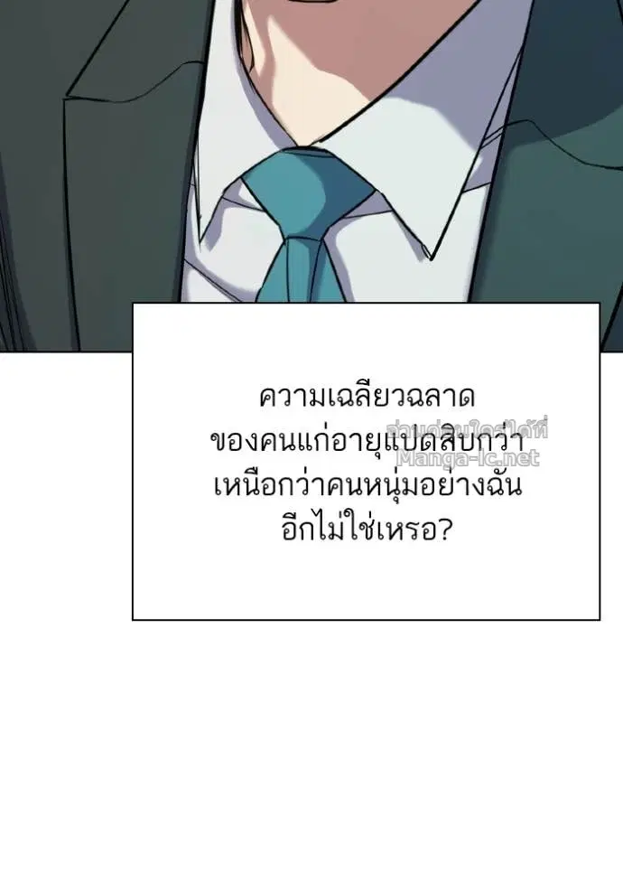 Reborn Rich ตอนที่ 181 หน้า 66