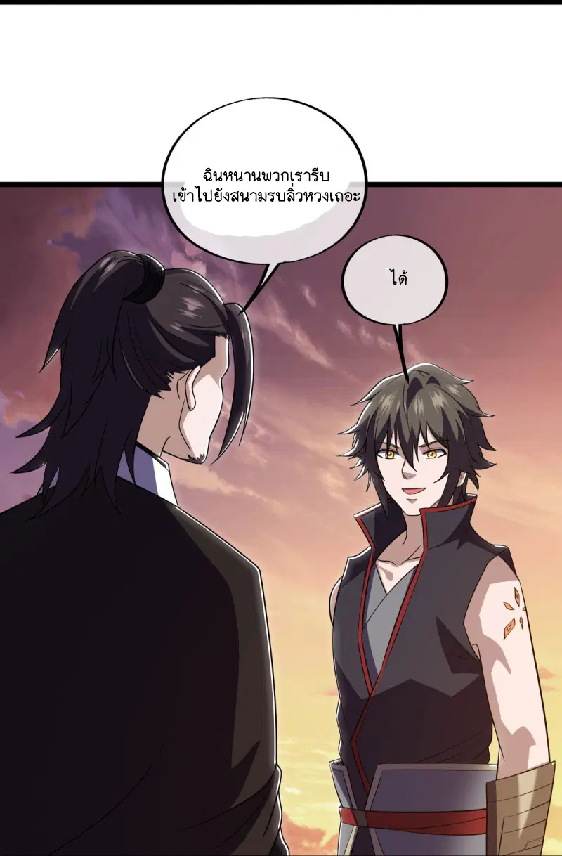 Peerless Battle Spirit ตอนที่ 596 หน้า 11