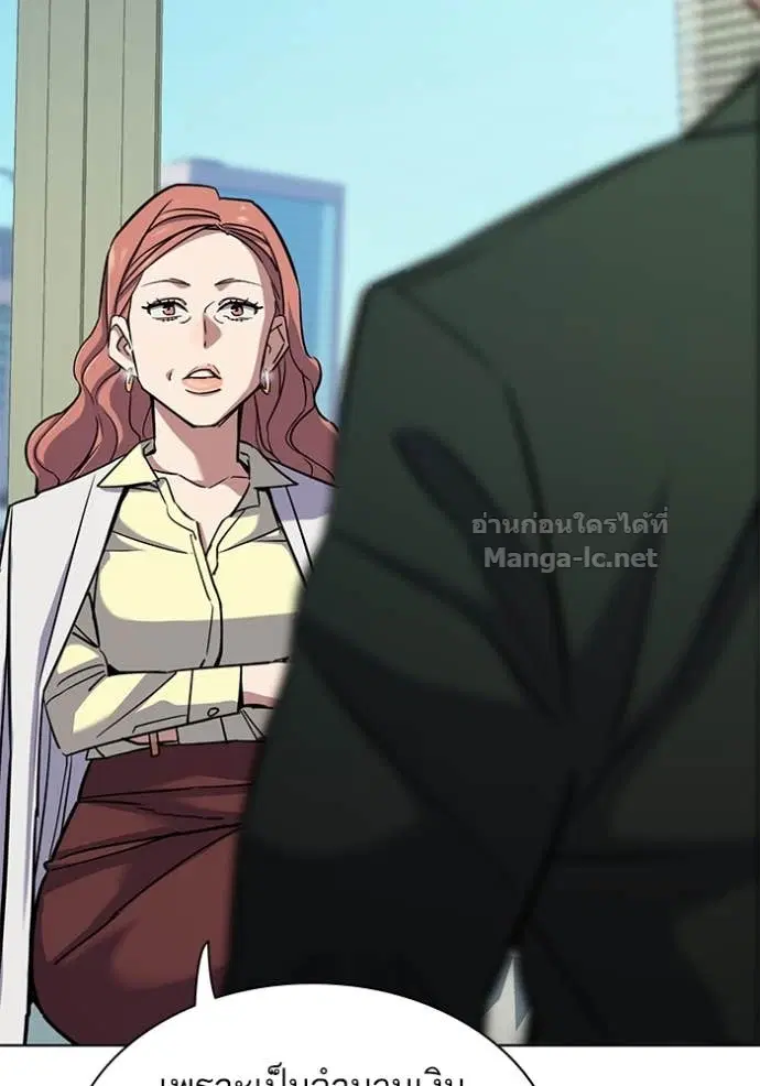 Reborn Rich ตอนที่ 99 หน้า 86