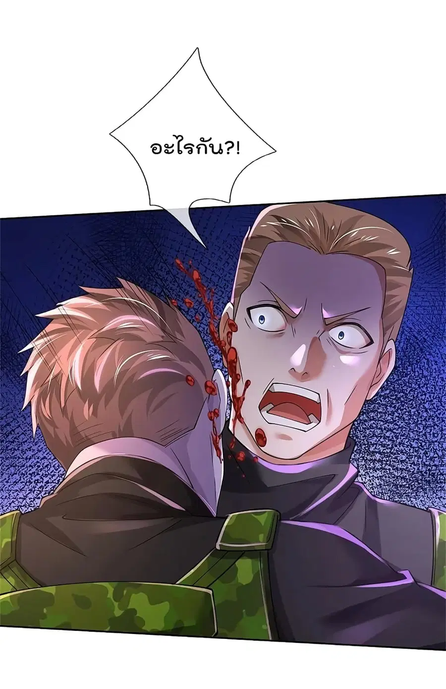 I’m the Great Immortal ตอนที่ 364 หน้า 4