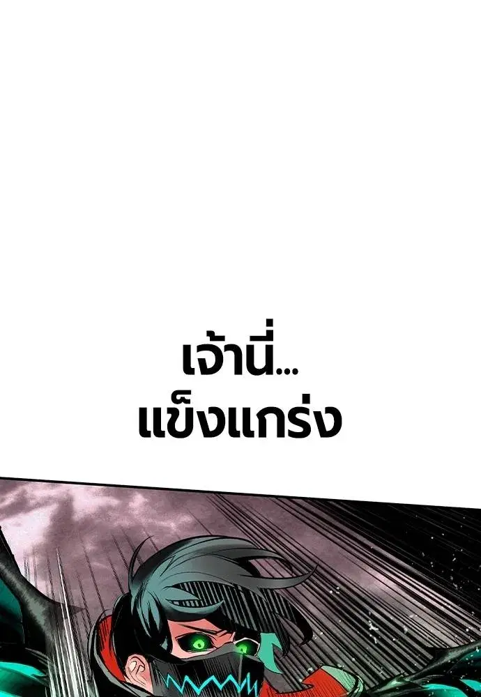 Jungle Juice ตอนที่ 127 หน้า 73