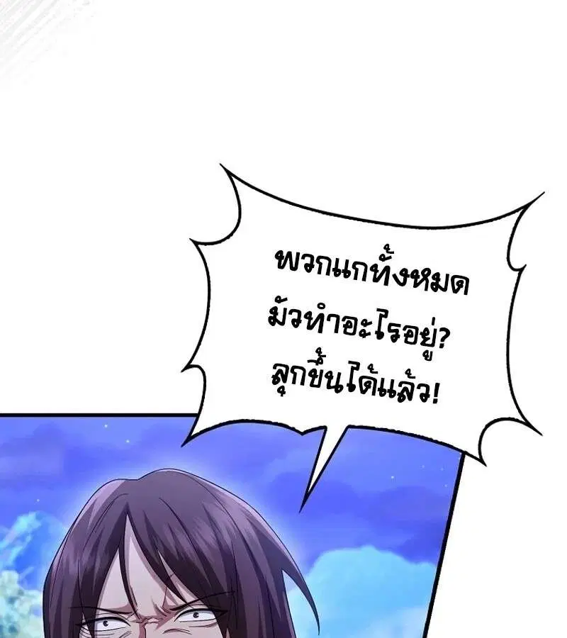 Mightiest Melee Magician สุดยอดจอมเวทย์สายประชิด ตอนที่ 50 หน้า 34