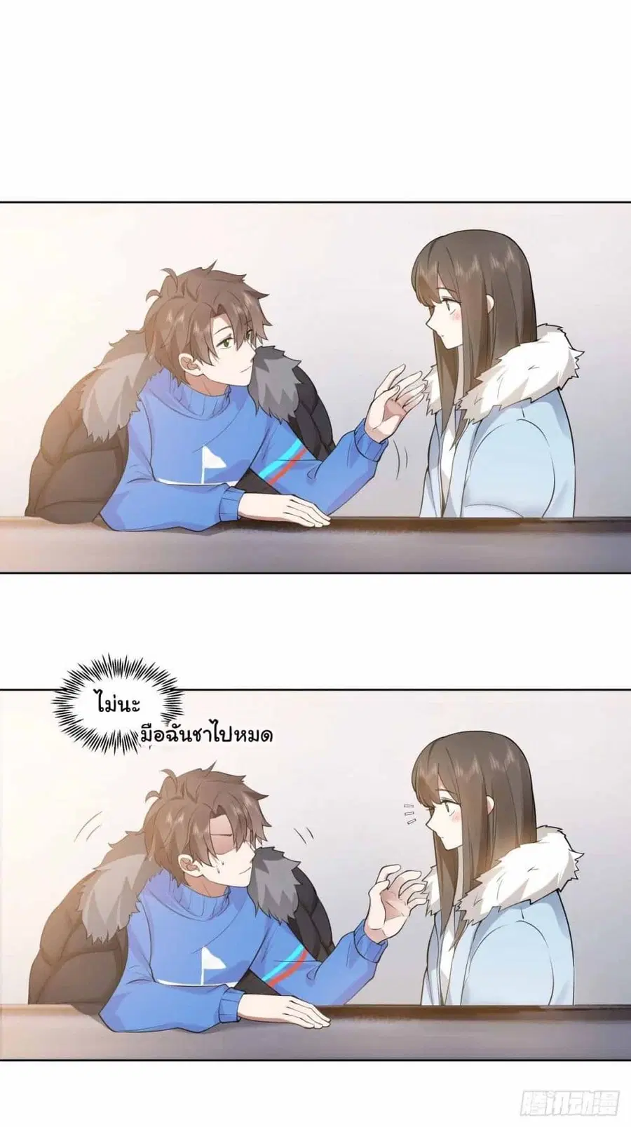 I Really Don’t Want to be Reborn ตอนที่ 193 หน้า 23