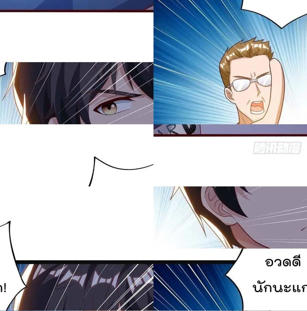 Rebirth Abandoned Less Return ตอนที่ 132 หน้า 13