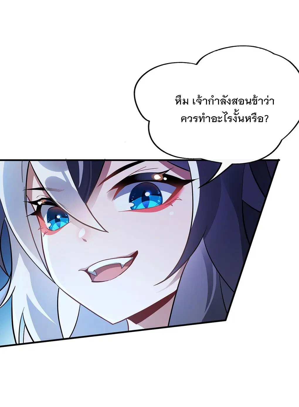 My Female Disciples are all Future Masters of the Heavens ตอนที่ 255 หน้า 16