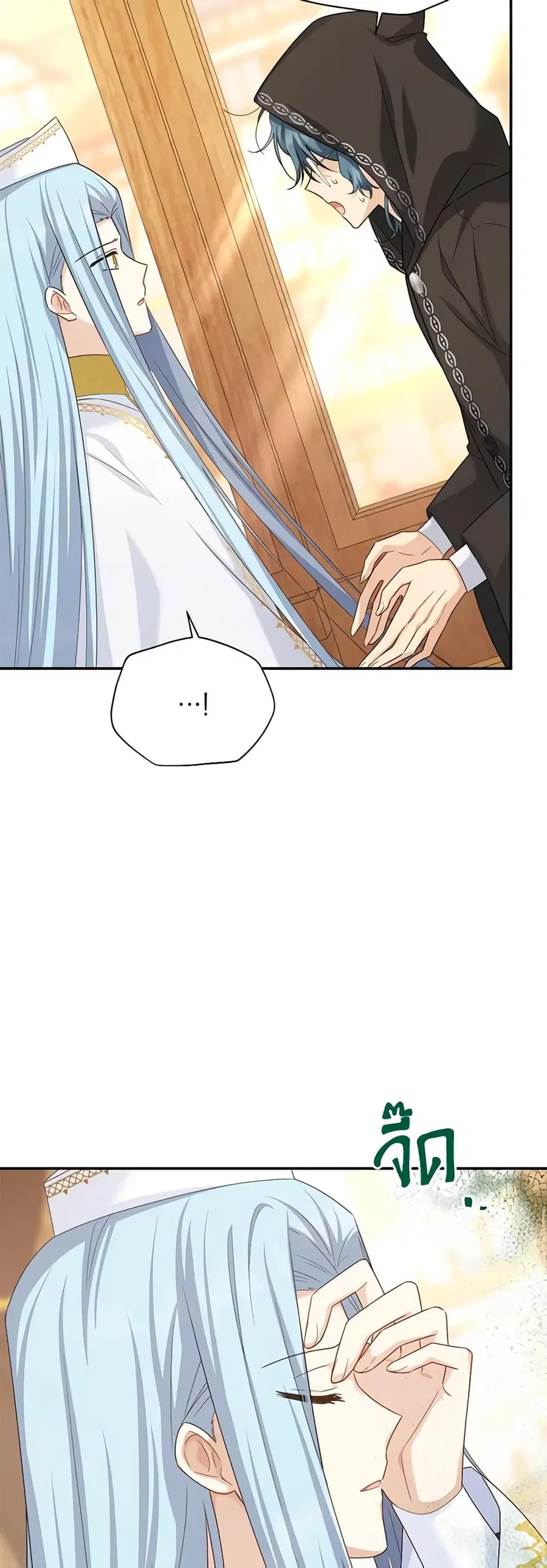 The Soulless Duchess ตอนที่ 145 หน้า 6