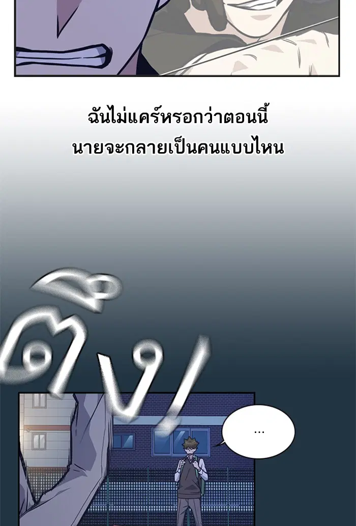 Study Group ตอนที่ 60 หน้า 80