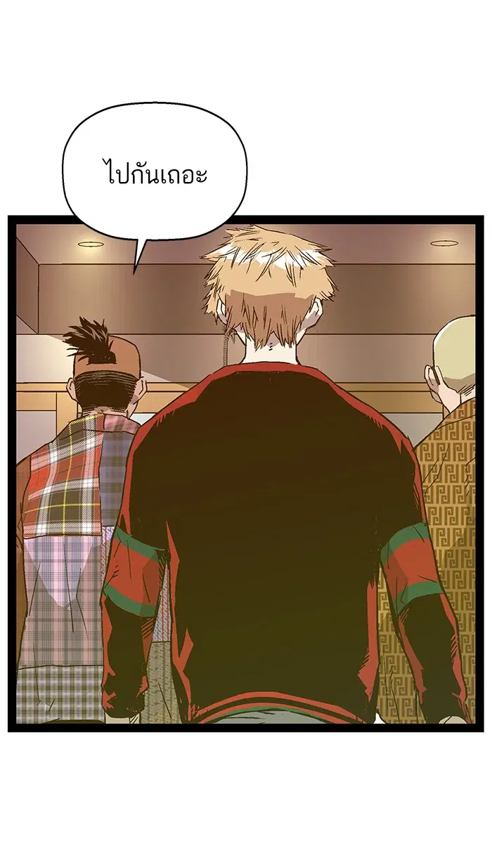 Weak Hero ตอนที่ 116 หน้า 27