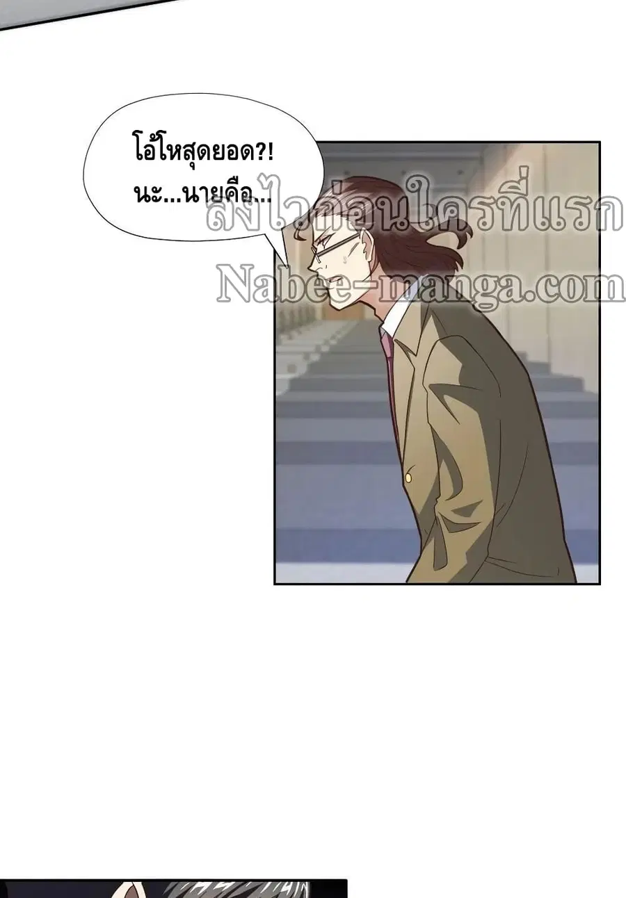 High Energy Strikes ตอนที่ 186 หน้า 37