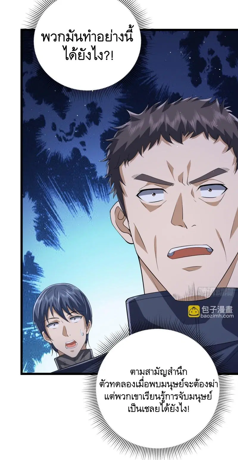 The First Order ตอนที่ 301 หน้า 36