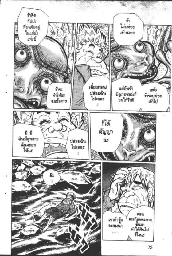 Gakkou Kaidan ตอนที่ 166 หน้า 3