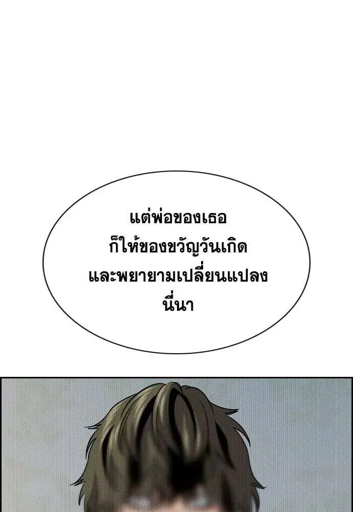 True Education ตอนที่ 254 หน้า 25