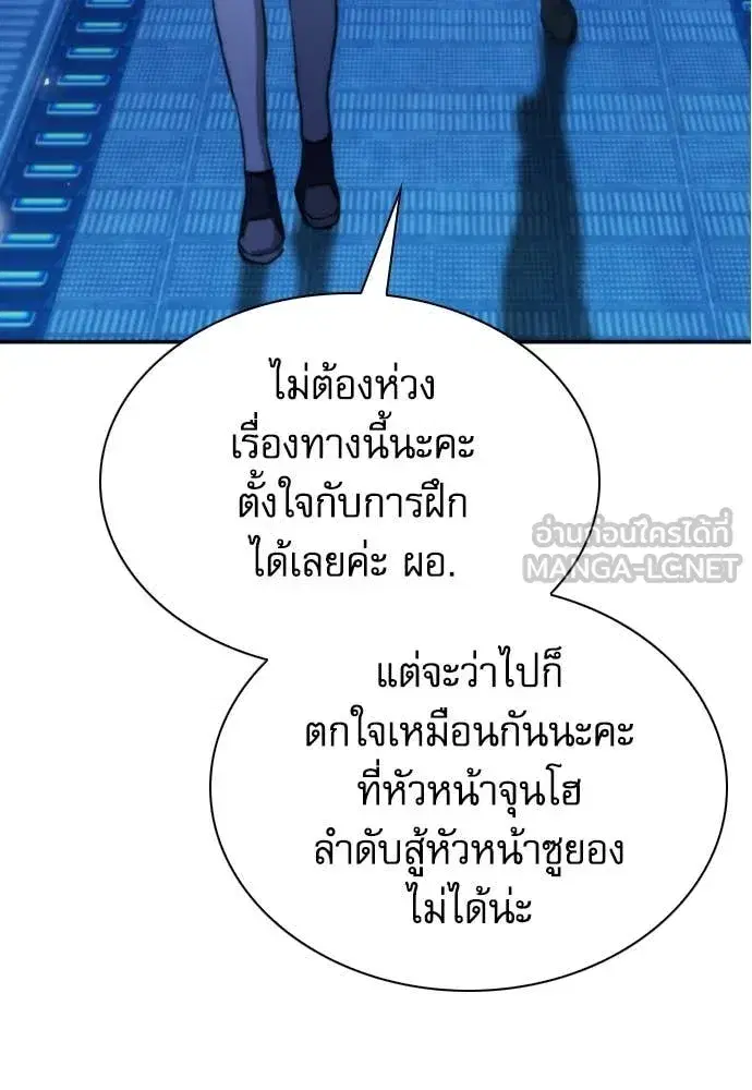 Seoul Station Druid ตอนที่ 194 หน้า 34