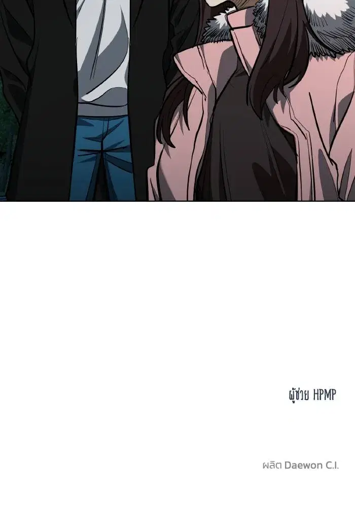 King of the Octagon ตอนที่ 80 หน้า 94