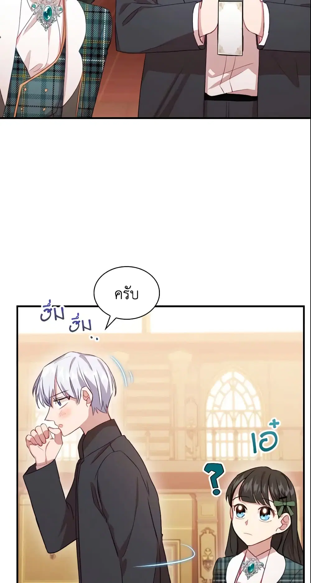 The Beloved Little Princess ตอนที่ 62 หน้า 44