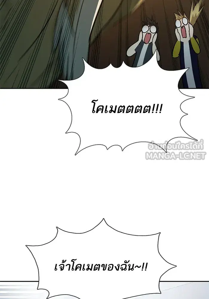The S-Classes That I Raised (My S-Class Hunters) ตอนที่ 69 หน้า 36