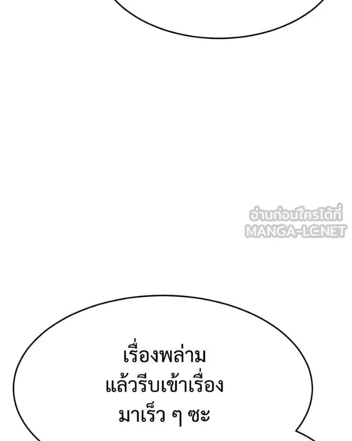 Baek XX ตอนที่ 166 หน้า 71