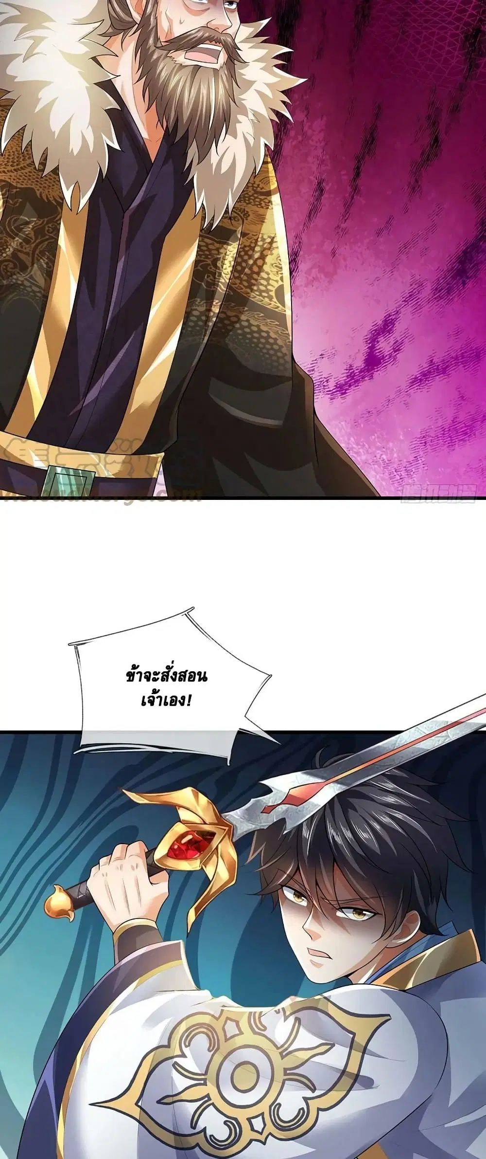 Opening to Supreme Dantian ตอนที่ 170 หน้า 40
