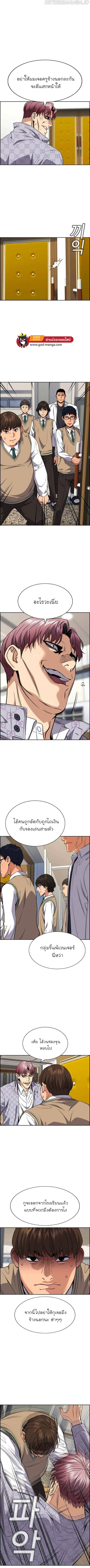 True Education ตอนที่ 59 หน้า 9