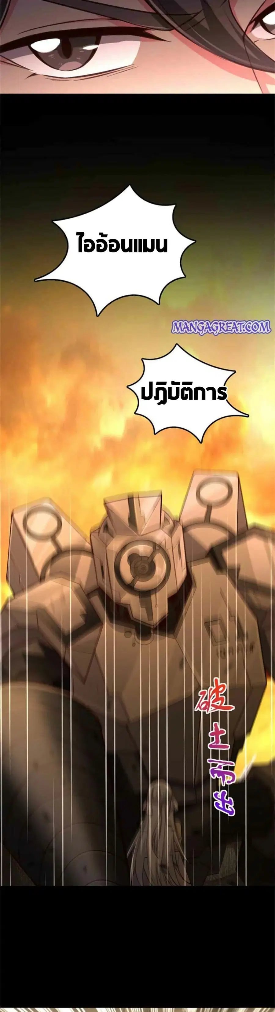 Release That Witch ตอนที่ 354 หน้า 21