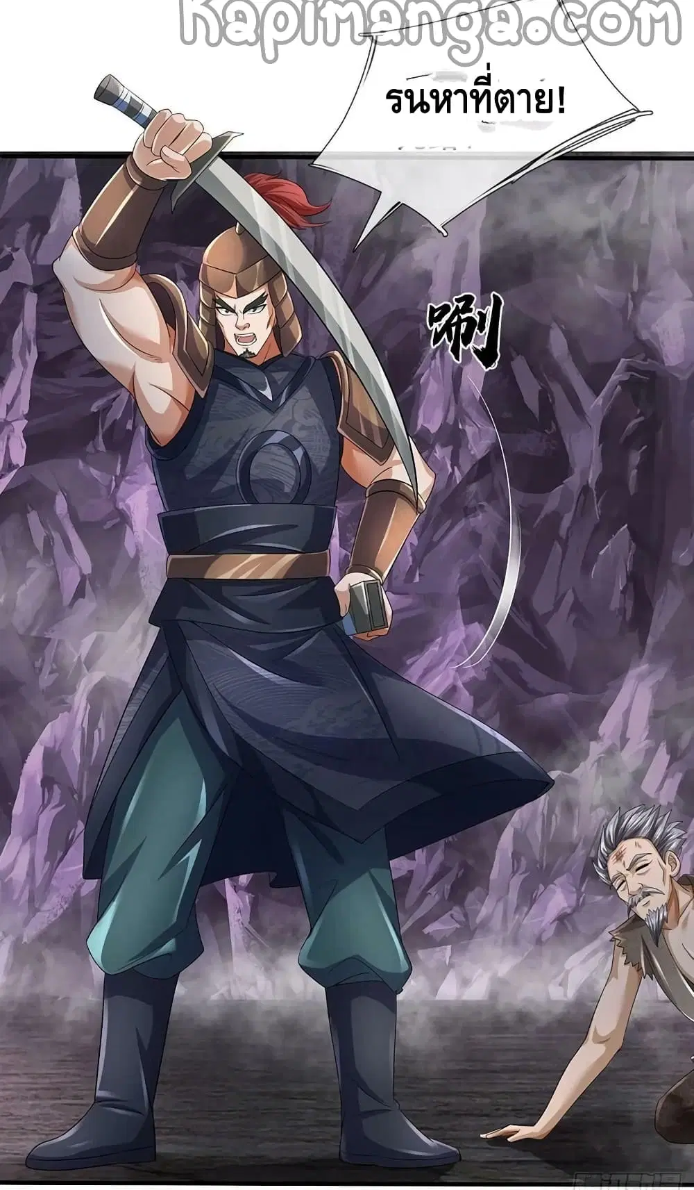 Opening to Supreme Dantian ตอนที่ 171 หน้า 56