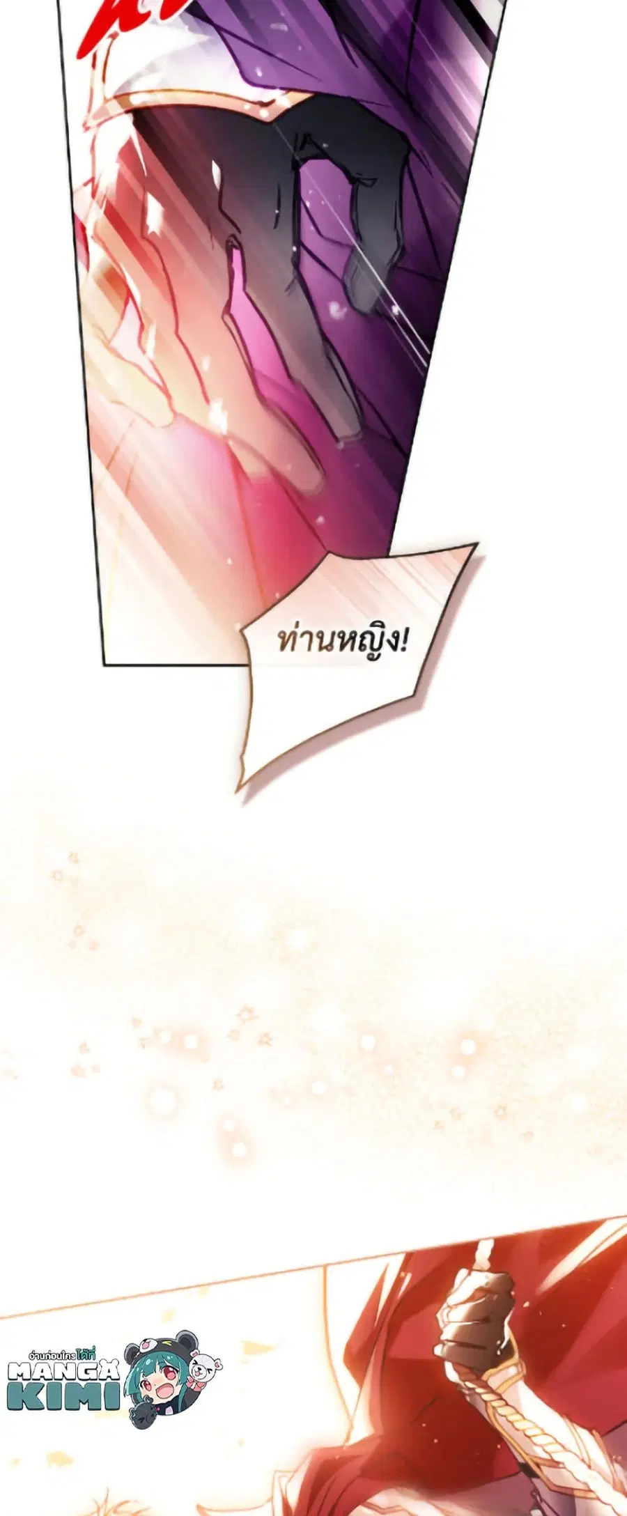 Death Is The Only Ending For The Villainess ตอนที่ 179 หน้า 50