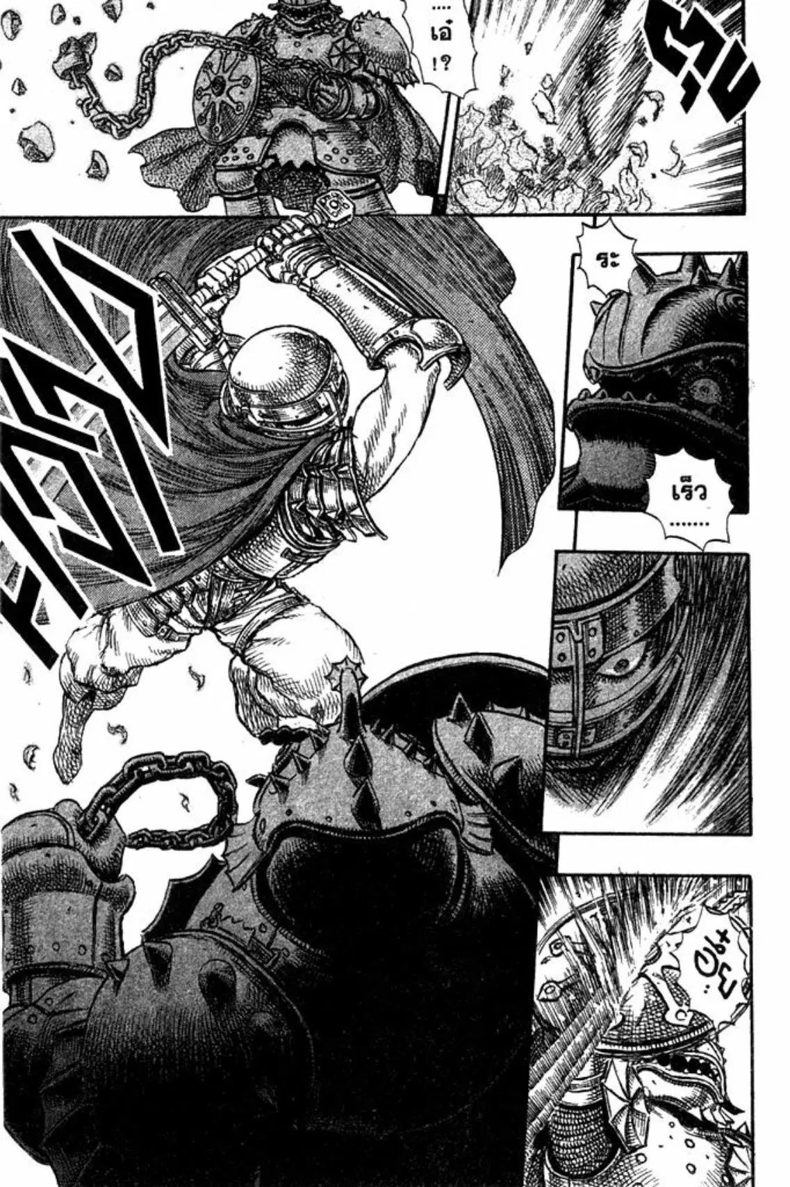 Berserk ตอนที่ 35 หน้า 16
