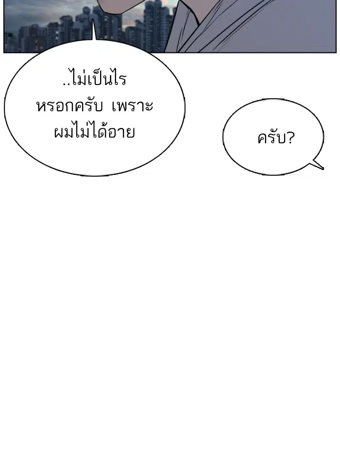How to Fight ตอนที่ 76 หน้า 157