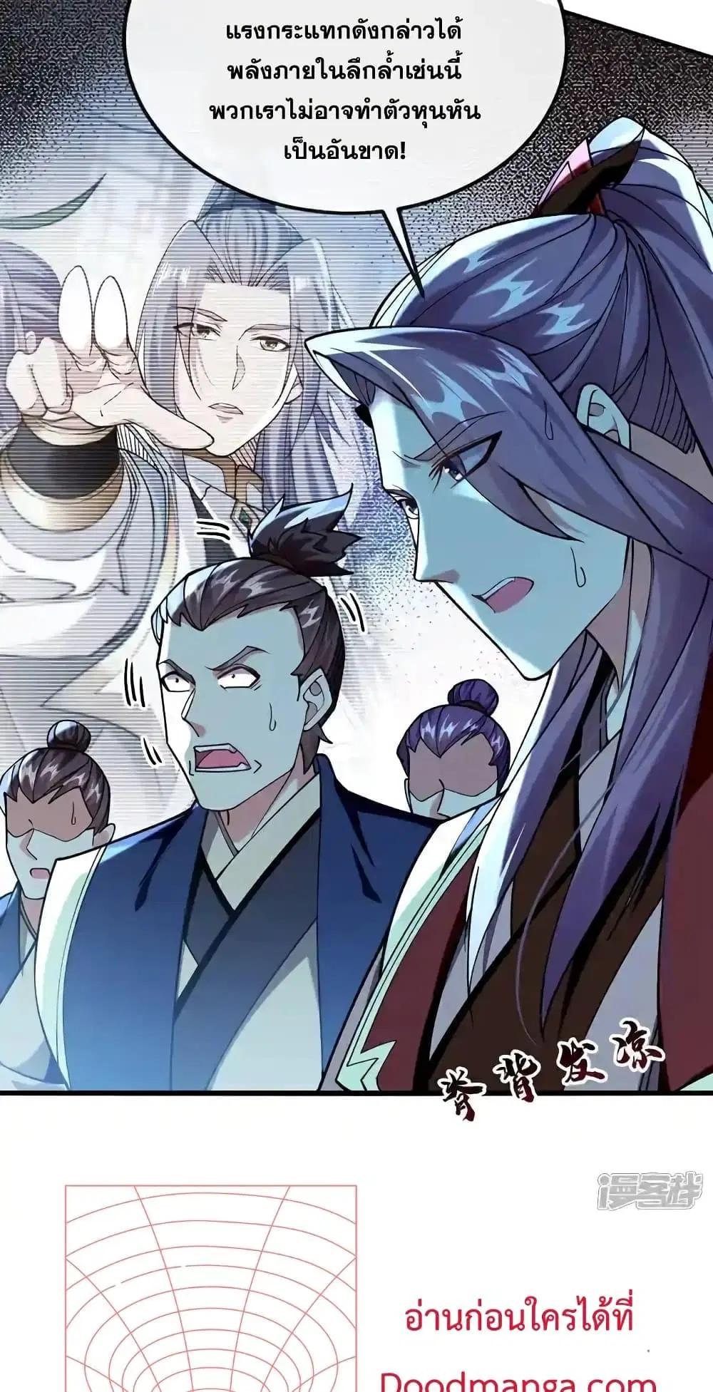 The Ten Great Emperors At The Beginning Are All My Apprentices ตอนที่ 125 หน้า 27