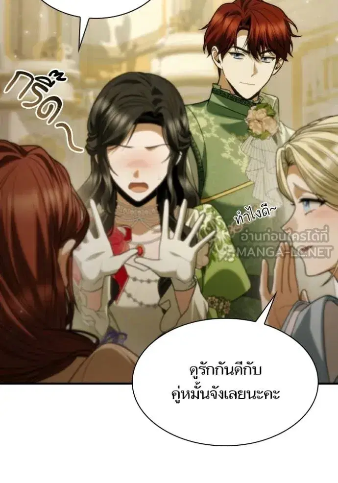 I Am the Queen in This Life ตอนที่ 179 หน้า 63