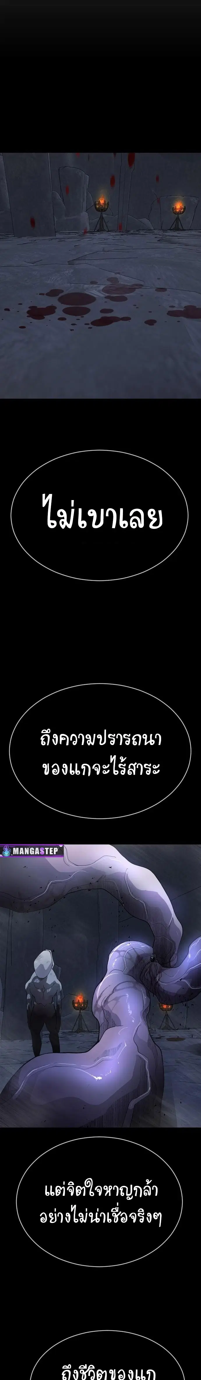 Superhuman Era ตอนที่ 147 หน้า 27