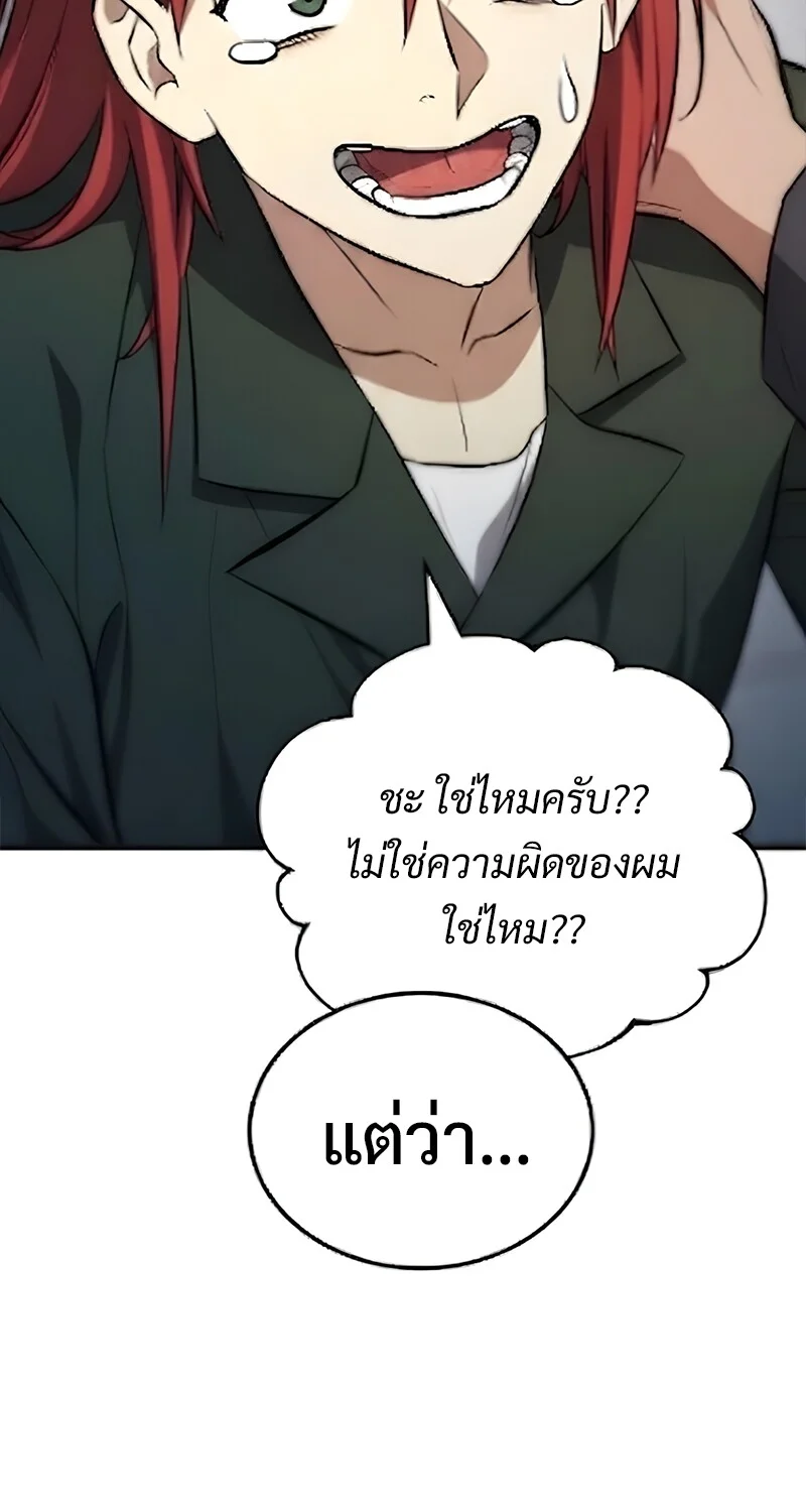 The Hero Returns ตอนที่ 131 หน้า 75
