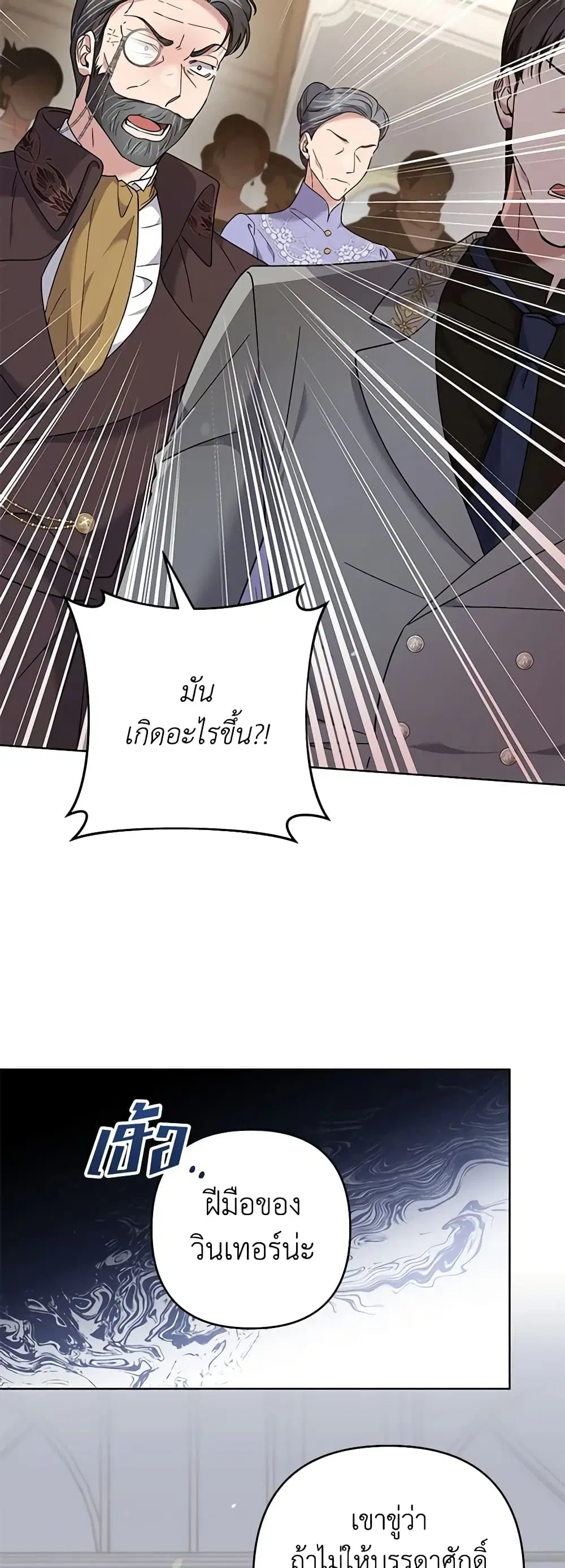 What It Means to Be You ตอนที่ 107 หน้า 29