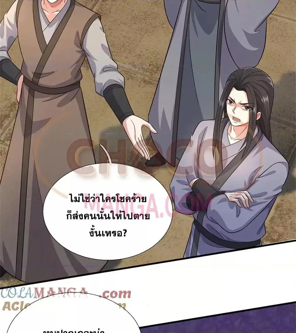 I Can Become A Sword God ตอนที่ 228 หน้า 40