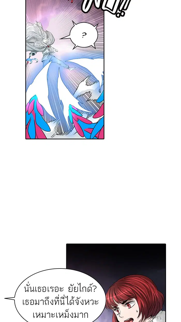 Tower of God ตอนที่ 461 หน้า 92