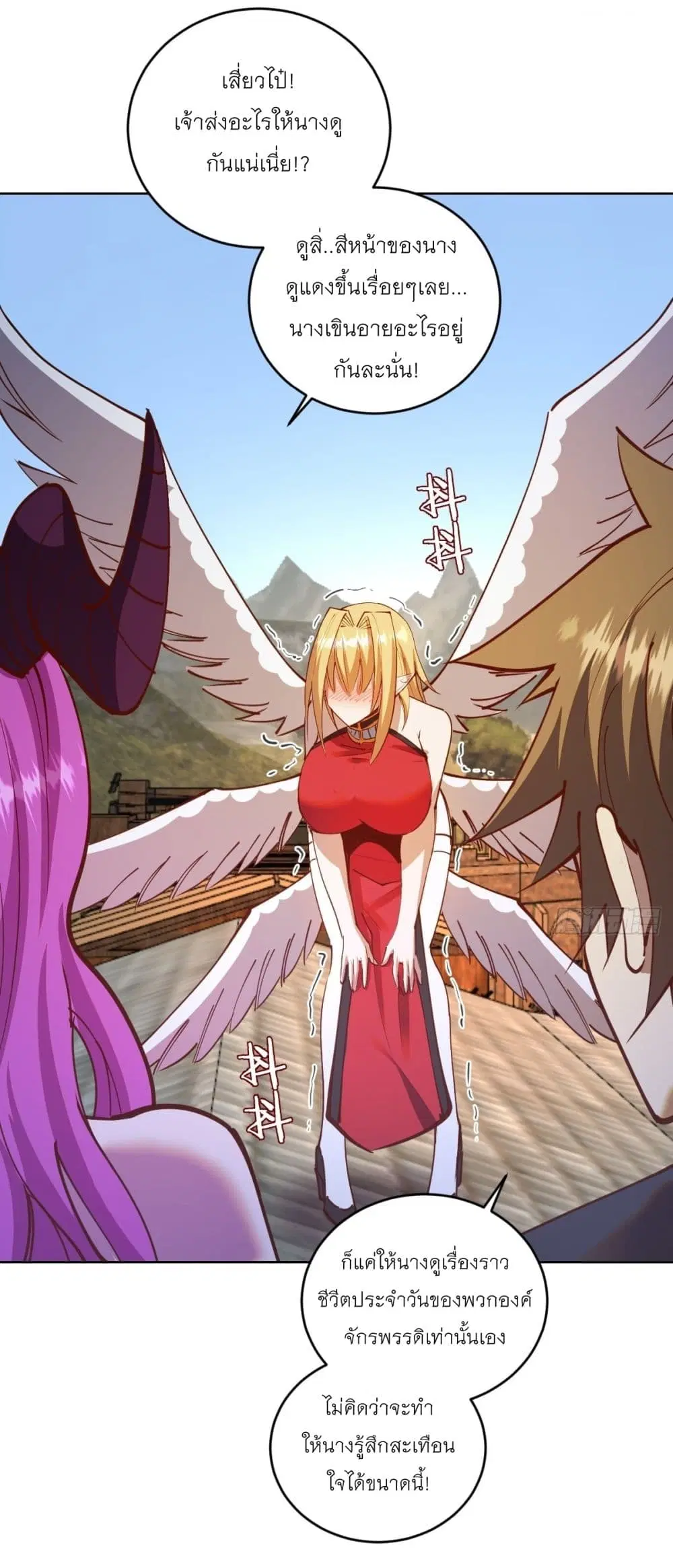 King Star Emperor ตอนที่ 234 หน้า 4