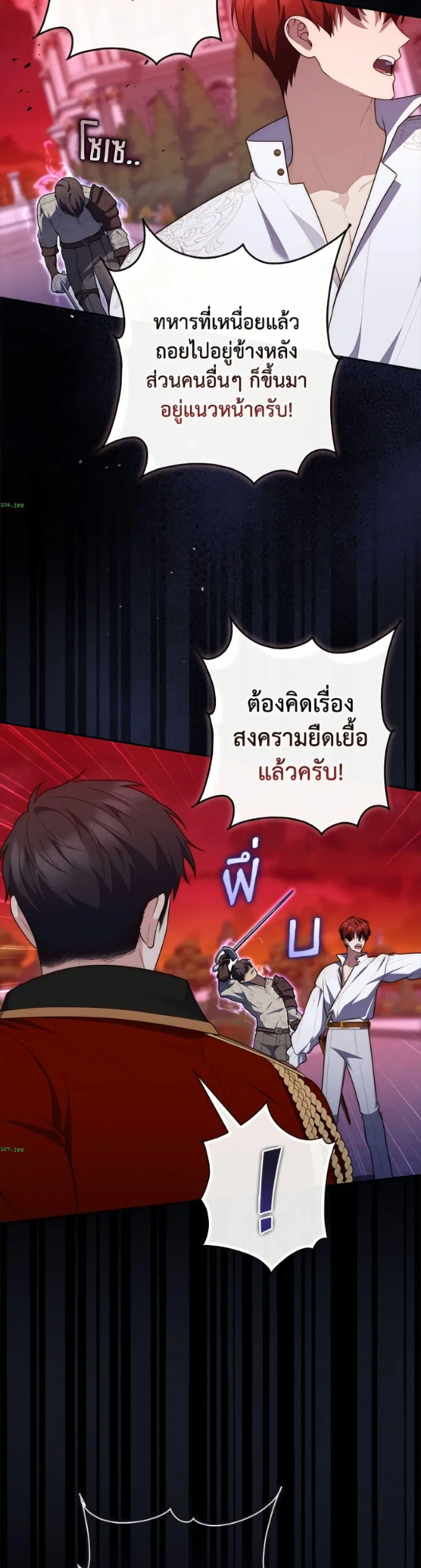 A Princess Who Reads Fortune ตอนที่ 134 หน้า 45