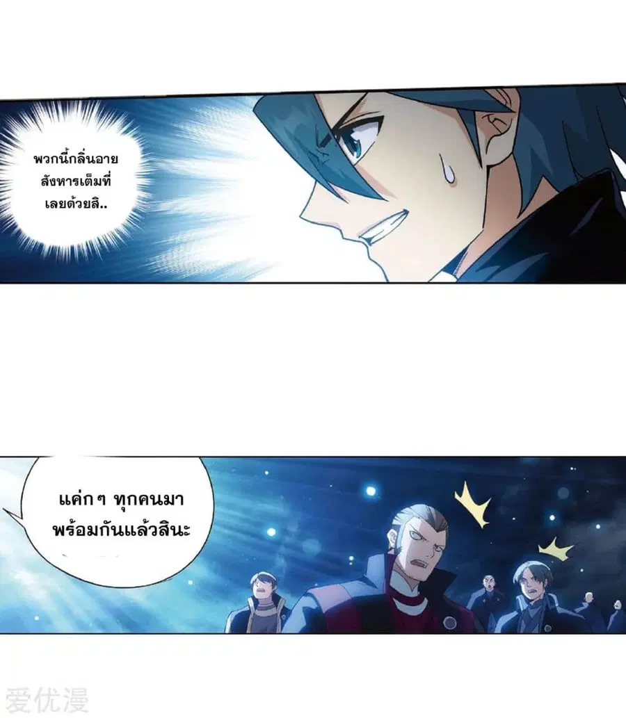 Doupo Cangqiong ตอนที่ 273 หน้า 51