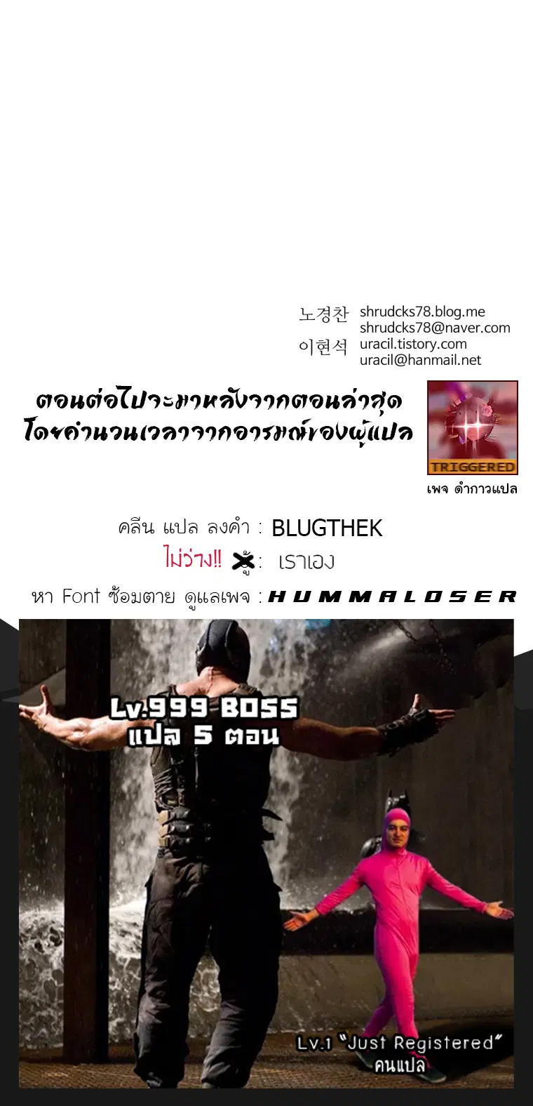 Peerless Dad ตอนที่ 71 หน้า 14