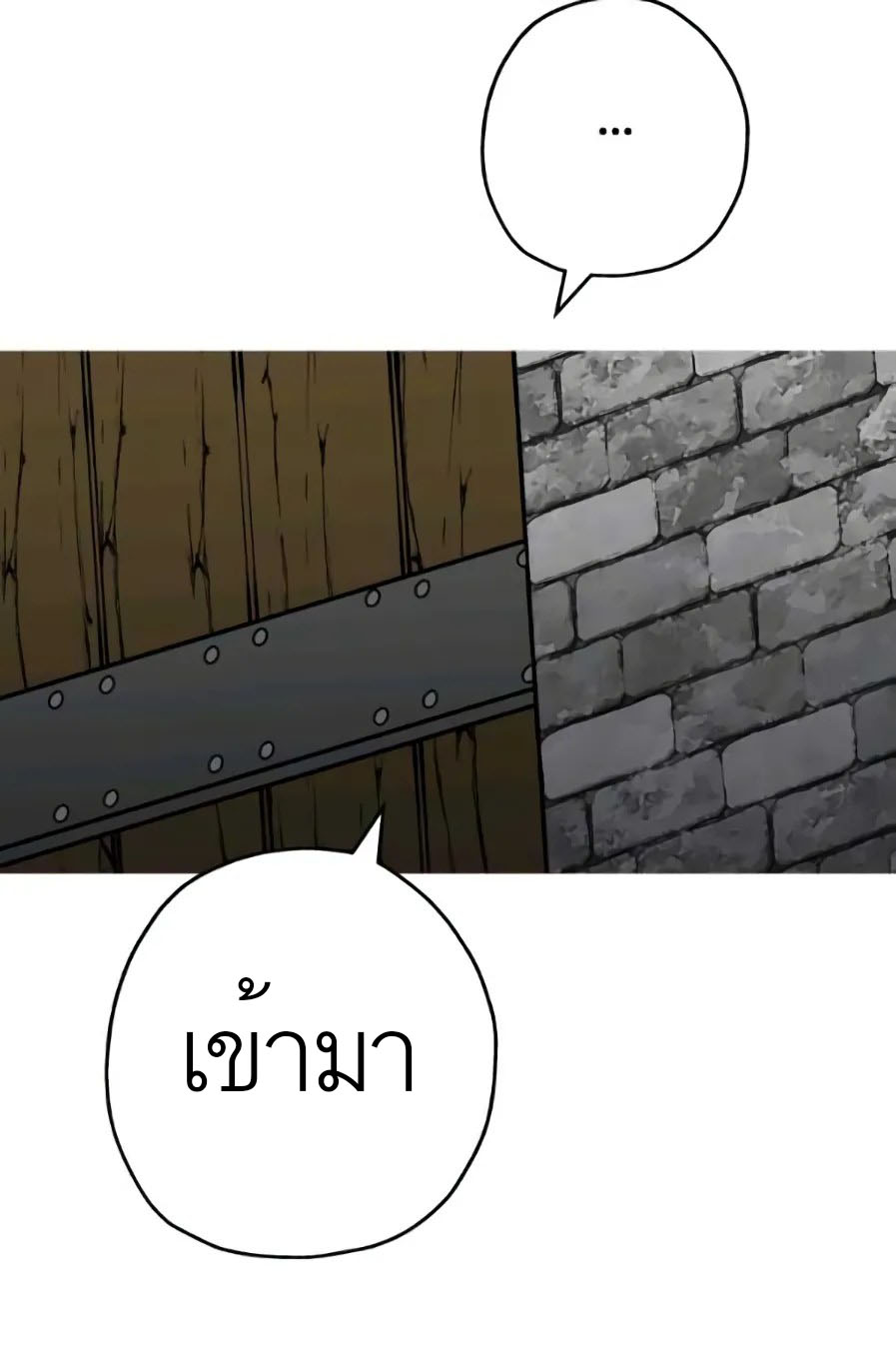 The Story of a Low-Rank จากเบี้ยสู่ราชัน ตอนที่ 58 หน้า 34